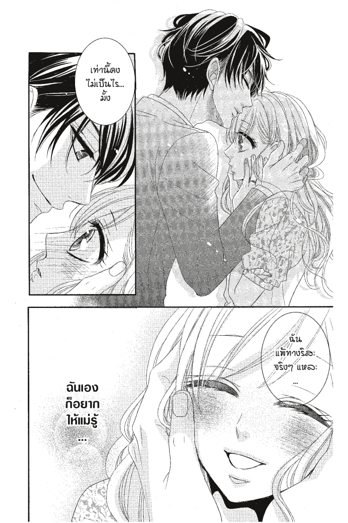 Coffee & Vanilla 14 (16)